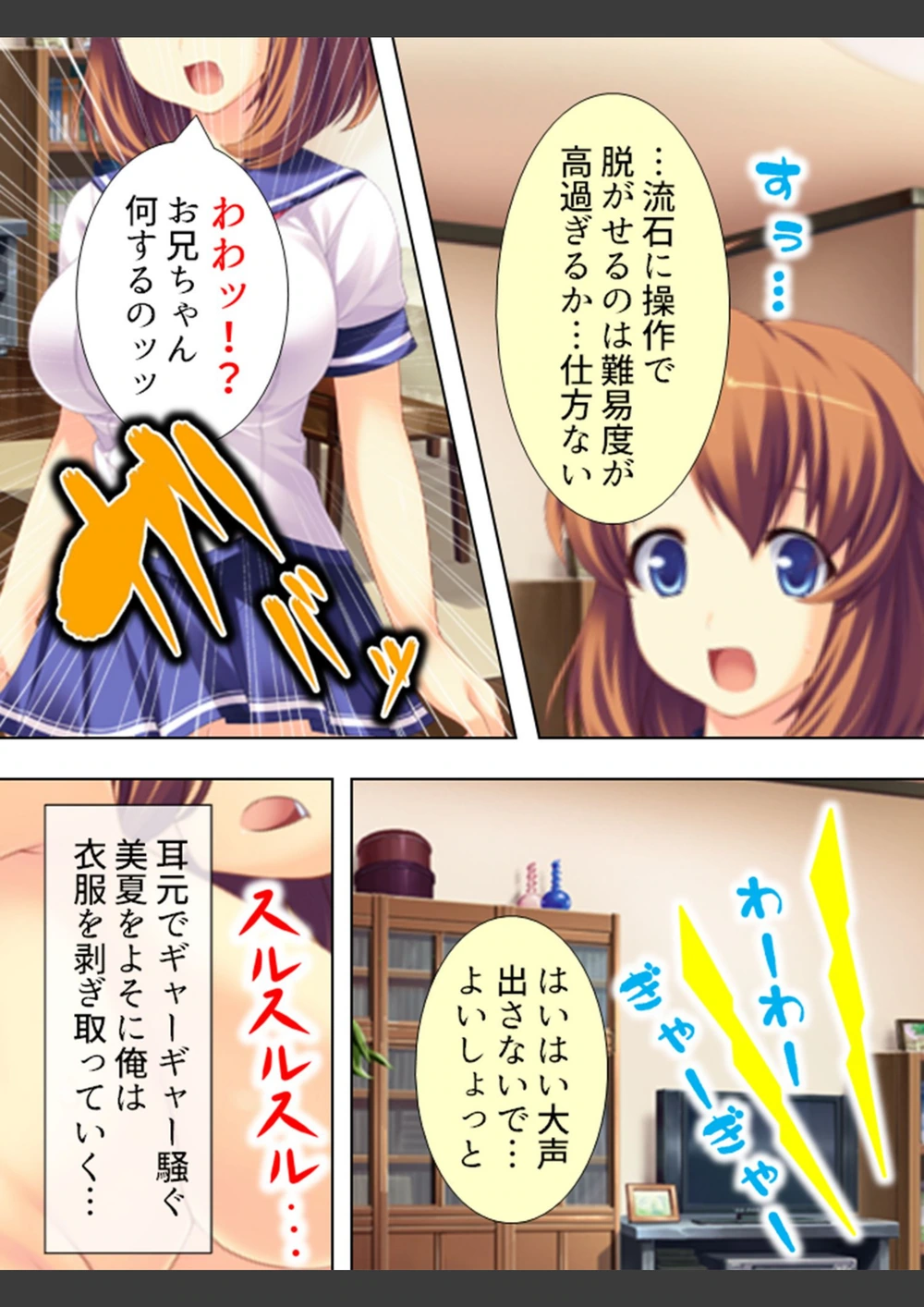 試し読み 7枚目