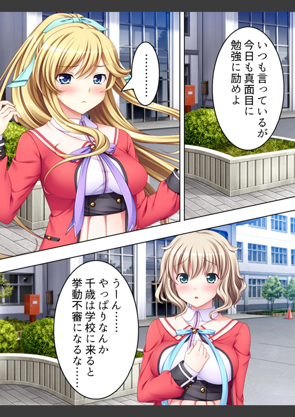 試し読み 7枚目