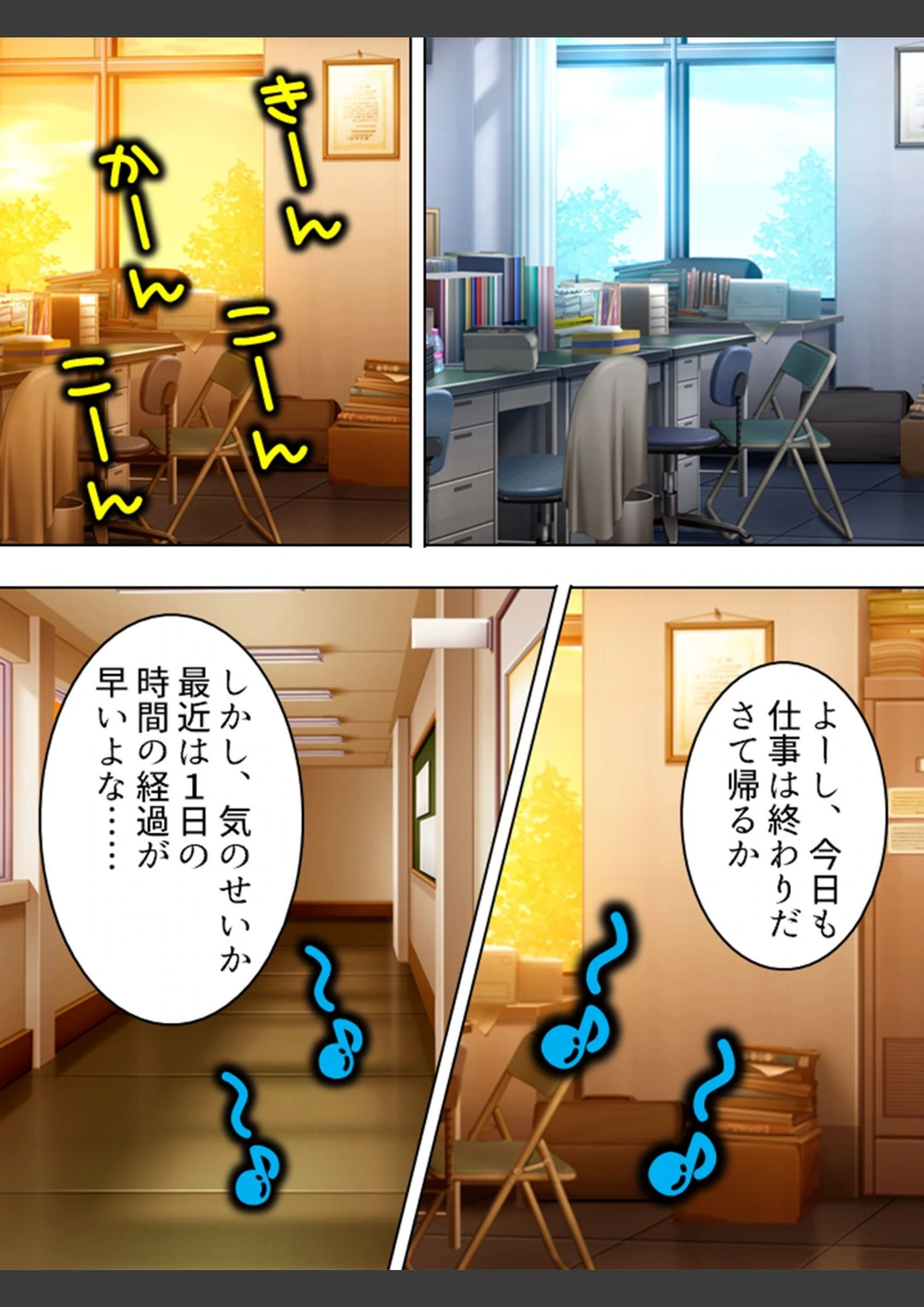 試し読み 8枚目