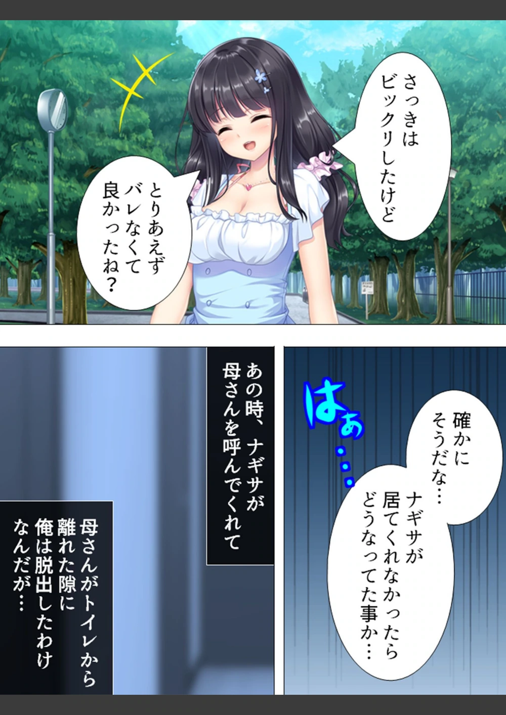 試し読み 4枚目