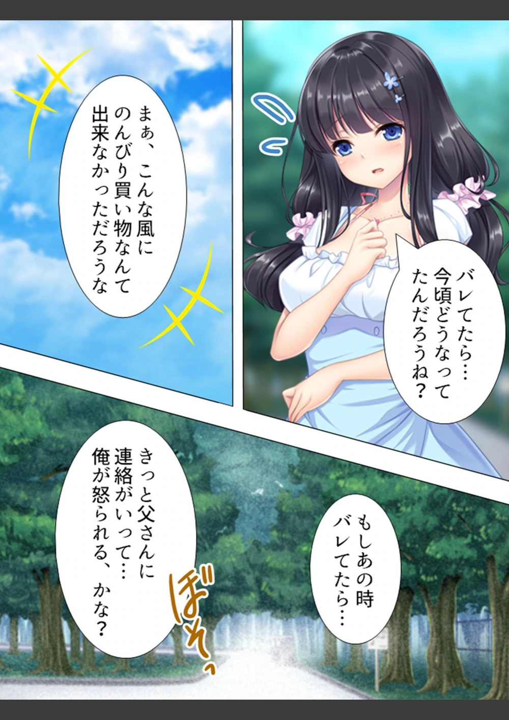 試し読み 5枚目
