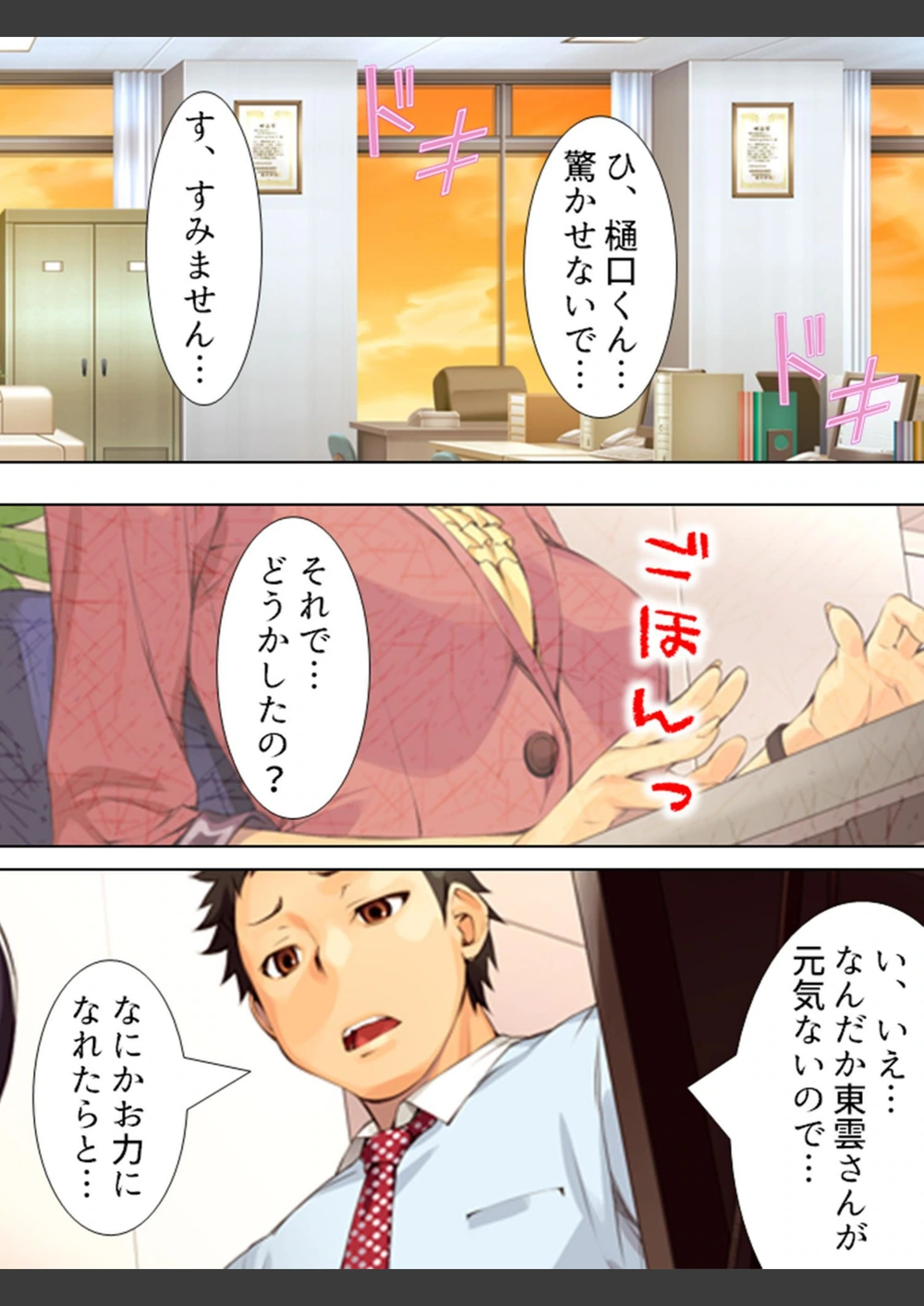 試し読み 8枚目