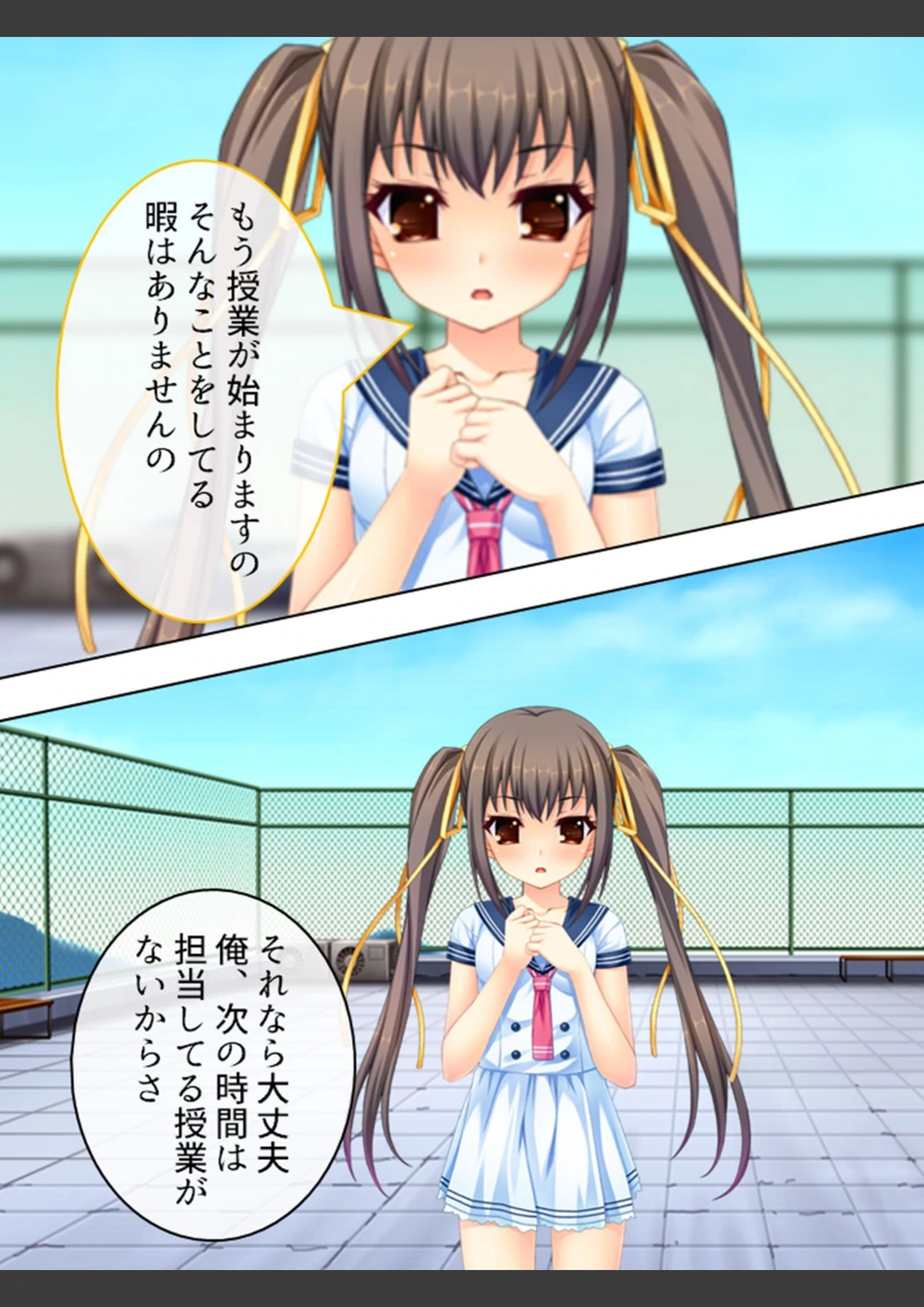 試し読み 7枚目
