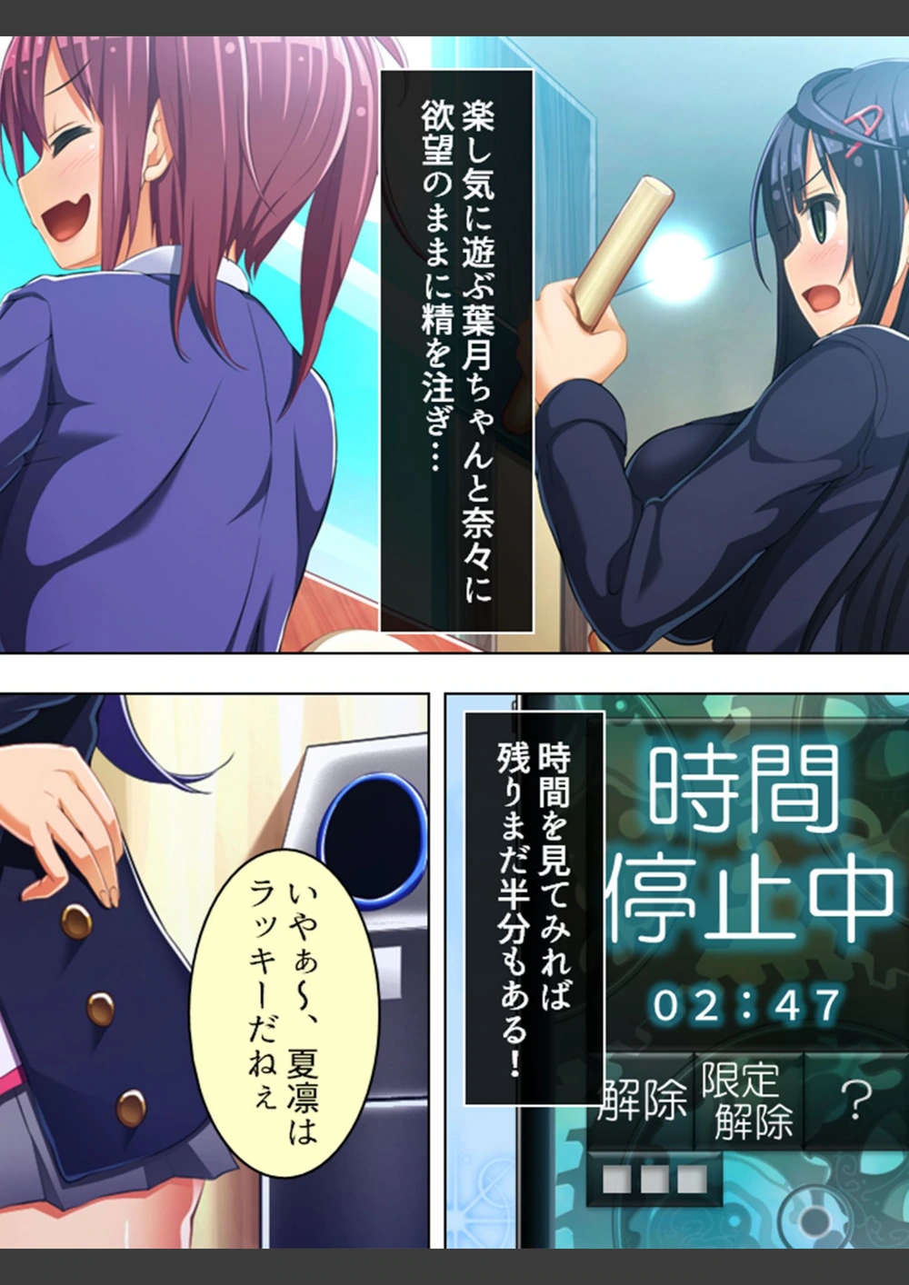 試し読み 4枚目