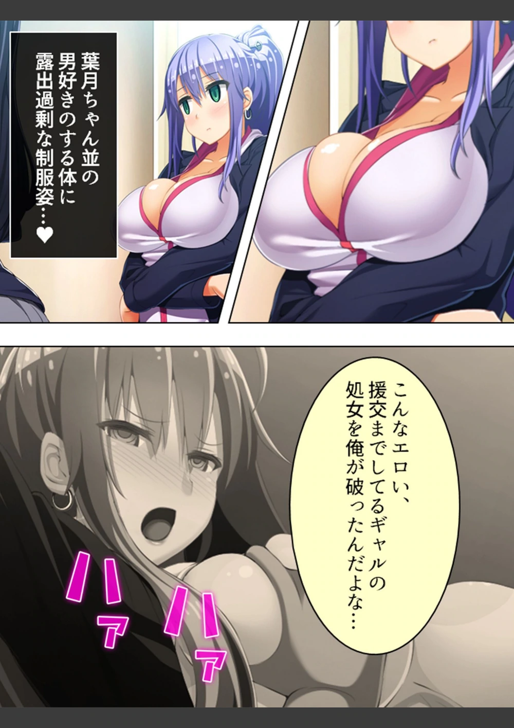 試し読み 6枚目