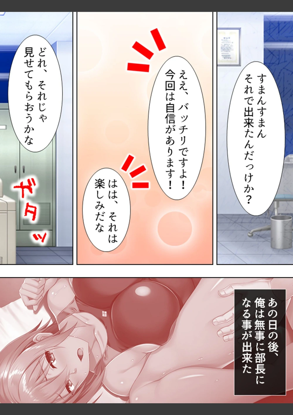 試し読み 5枚目