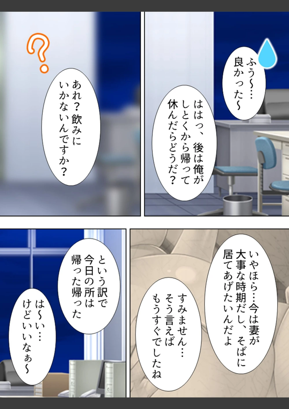試し読み 7枚目