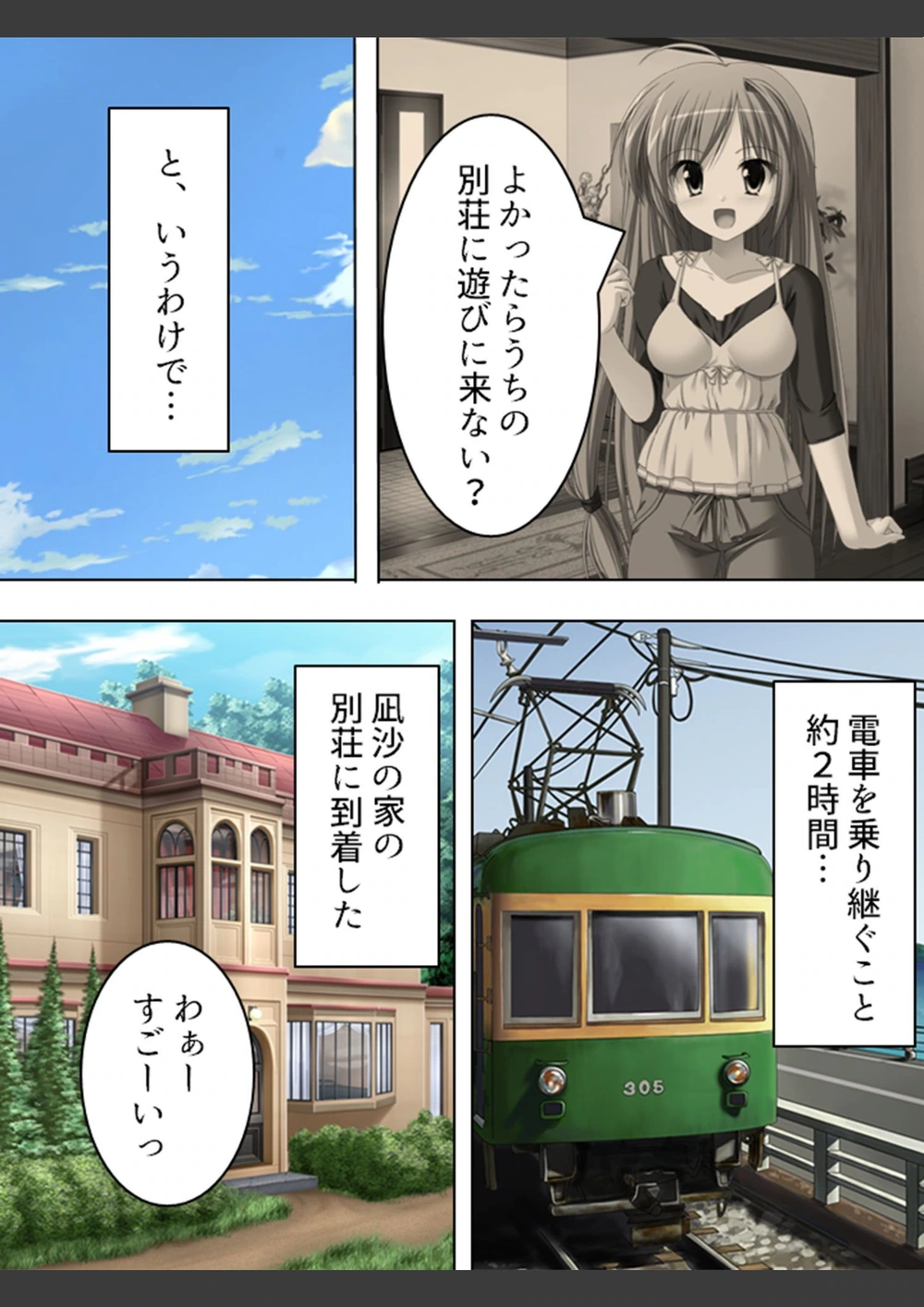 試し読み 4枚目