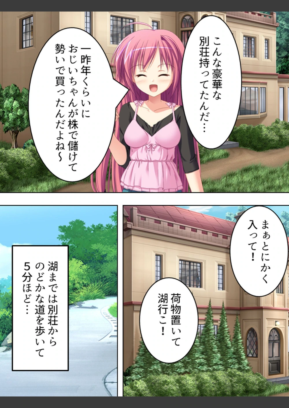 試し読み 5枚目