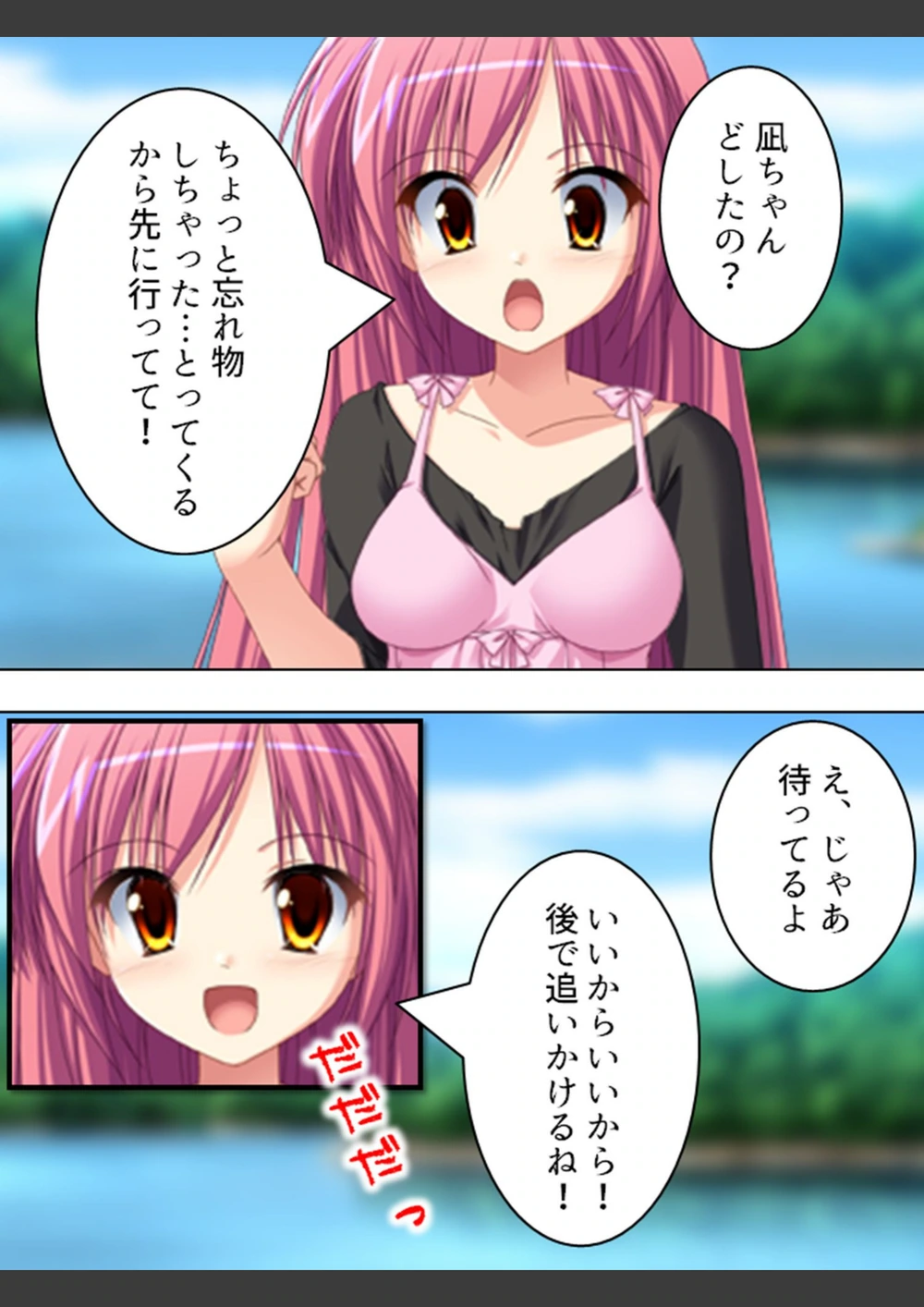 試し読み 7枚目