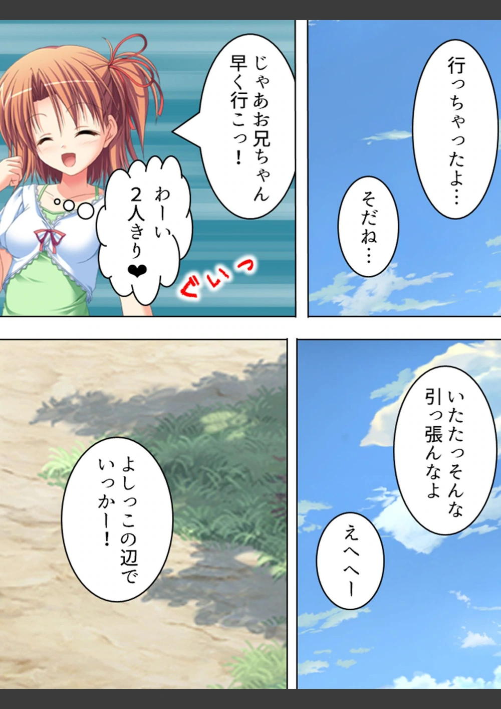 試し読み 8枚目