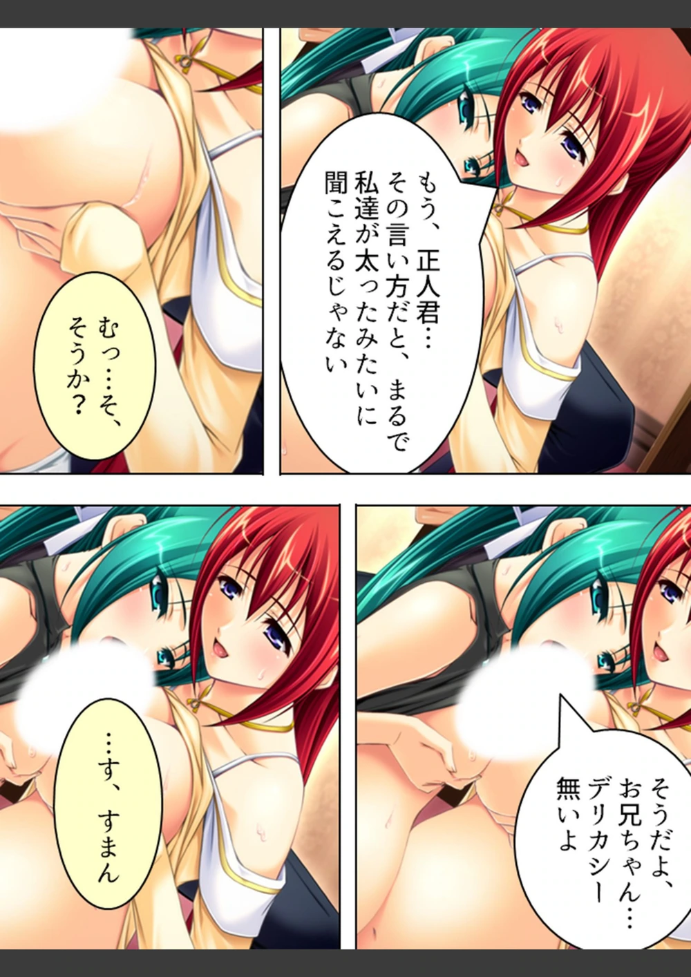 試し読み 7枚目