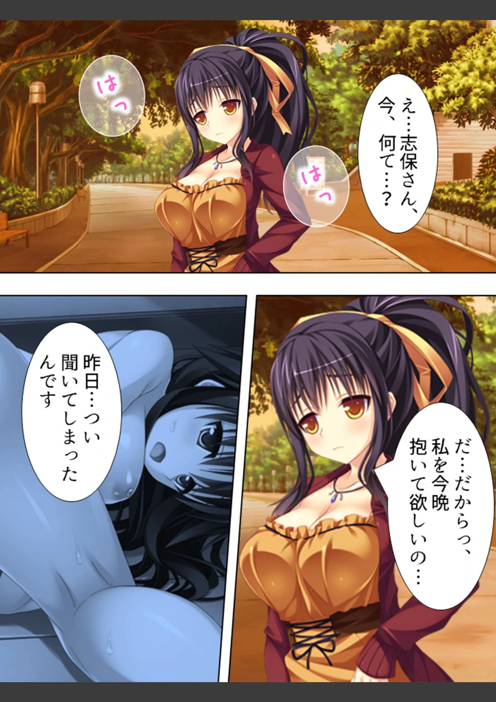 試し読み 4枚目