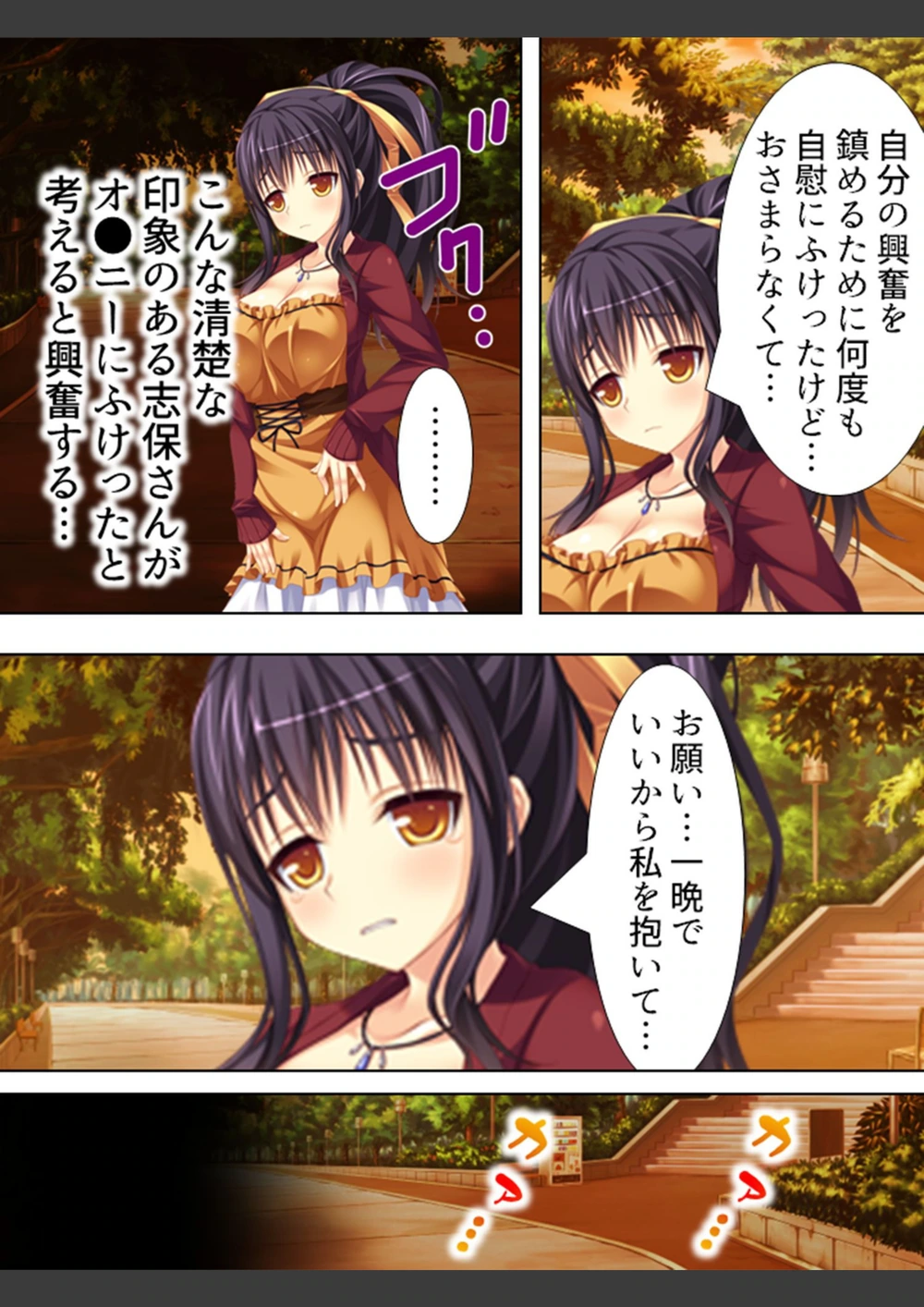 試し読み 6枚目