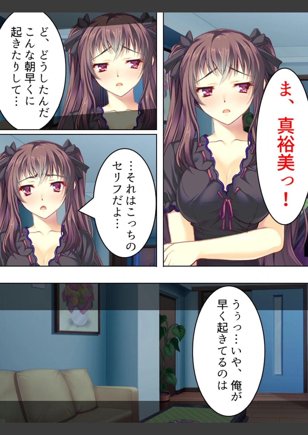 試し読み 6枚目