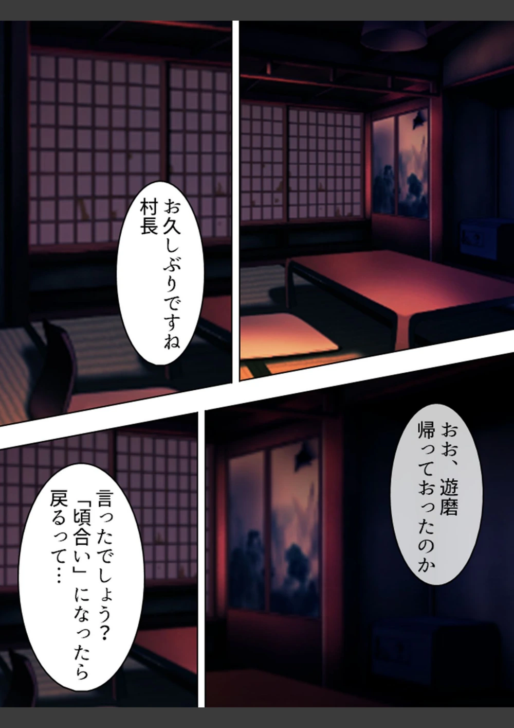 試し読み 8枚目