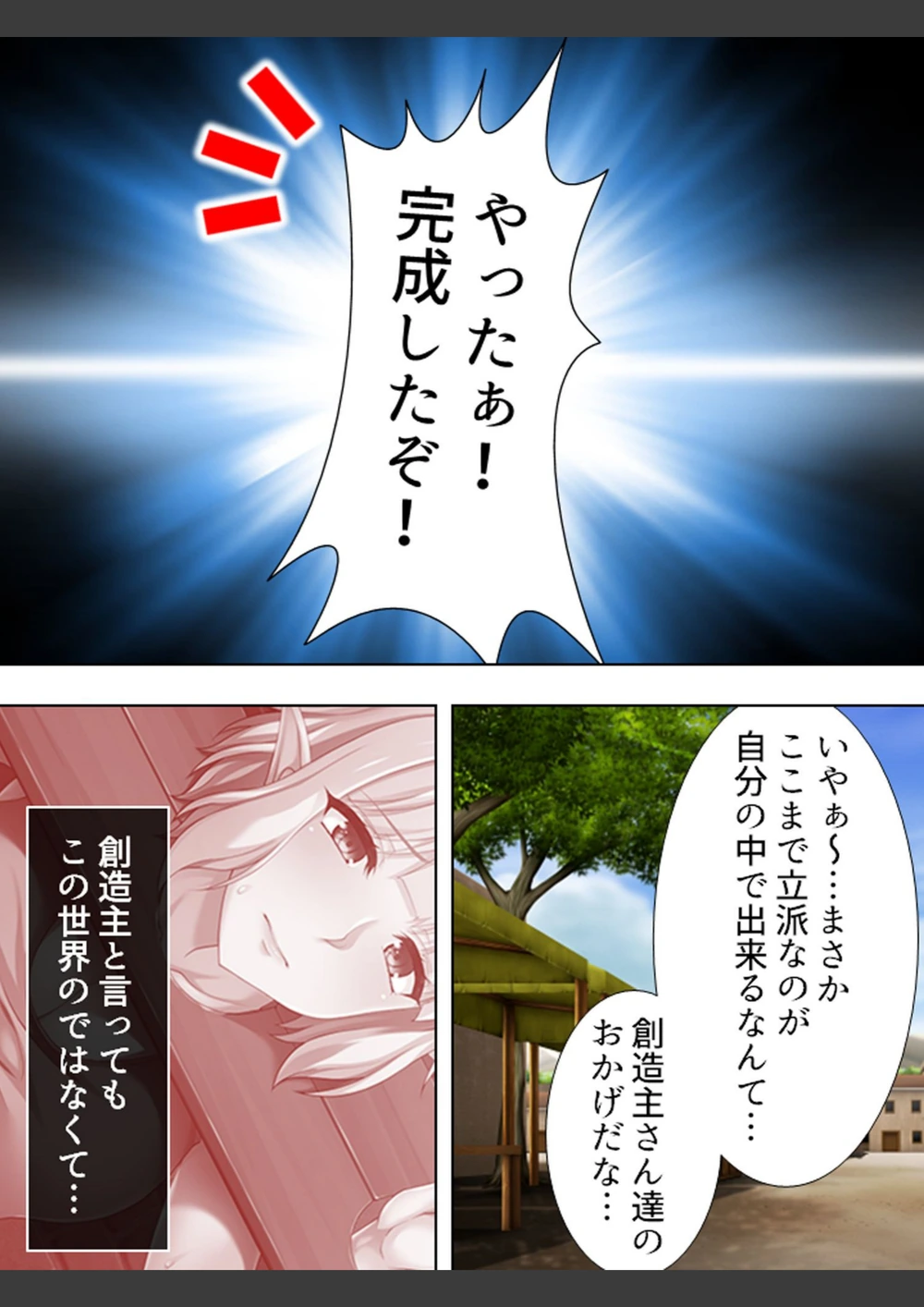 試し読み 6枚目