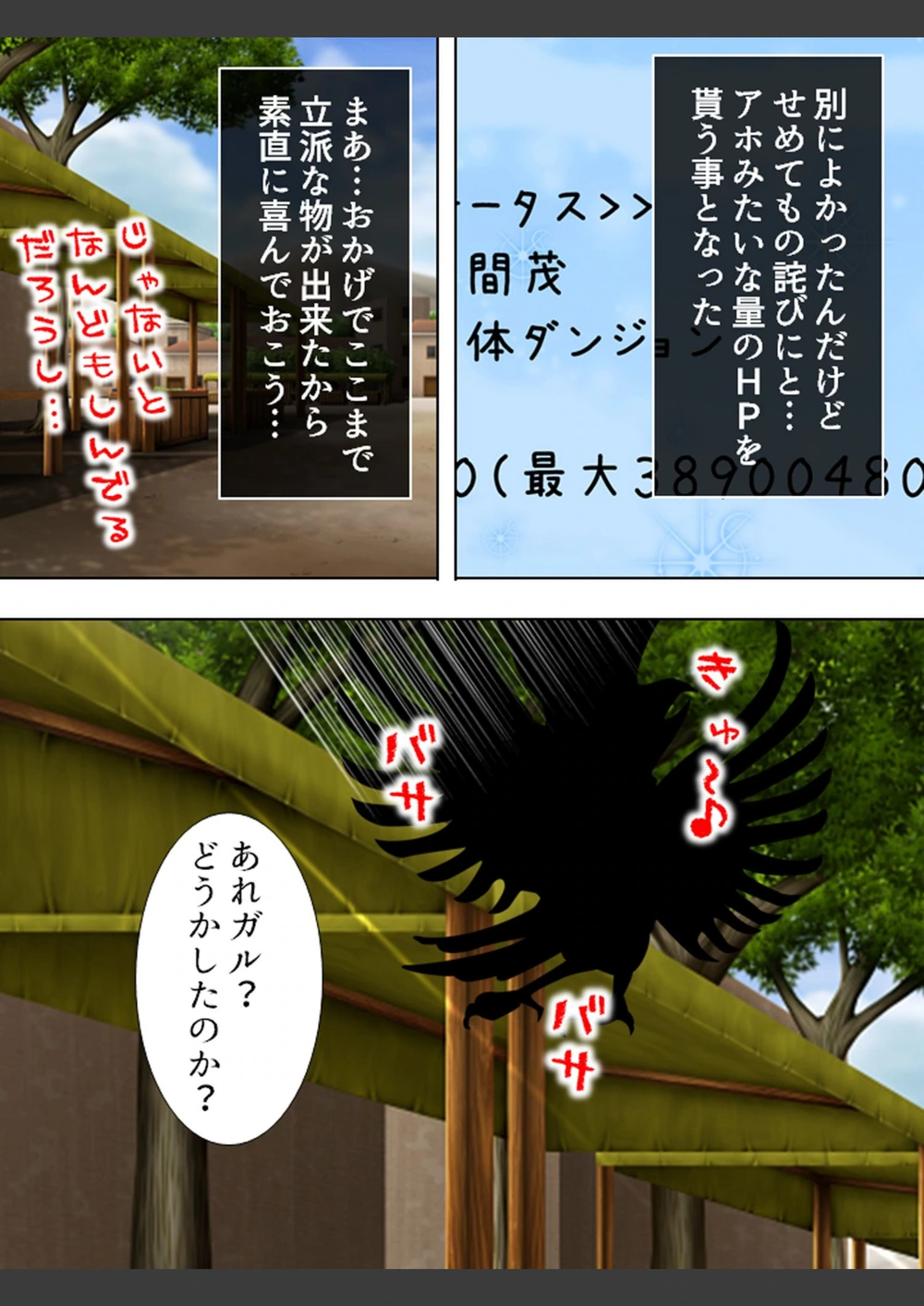 試し読み 8枚目