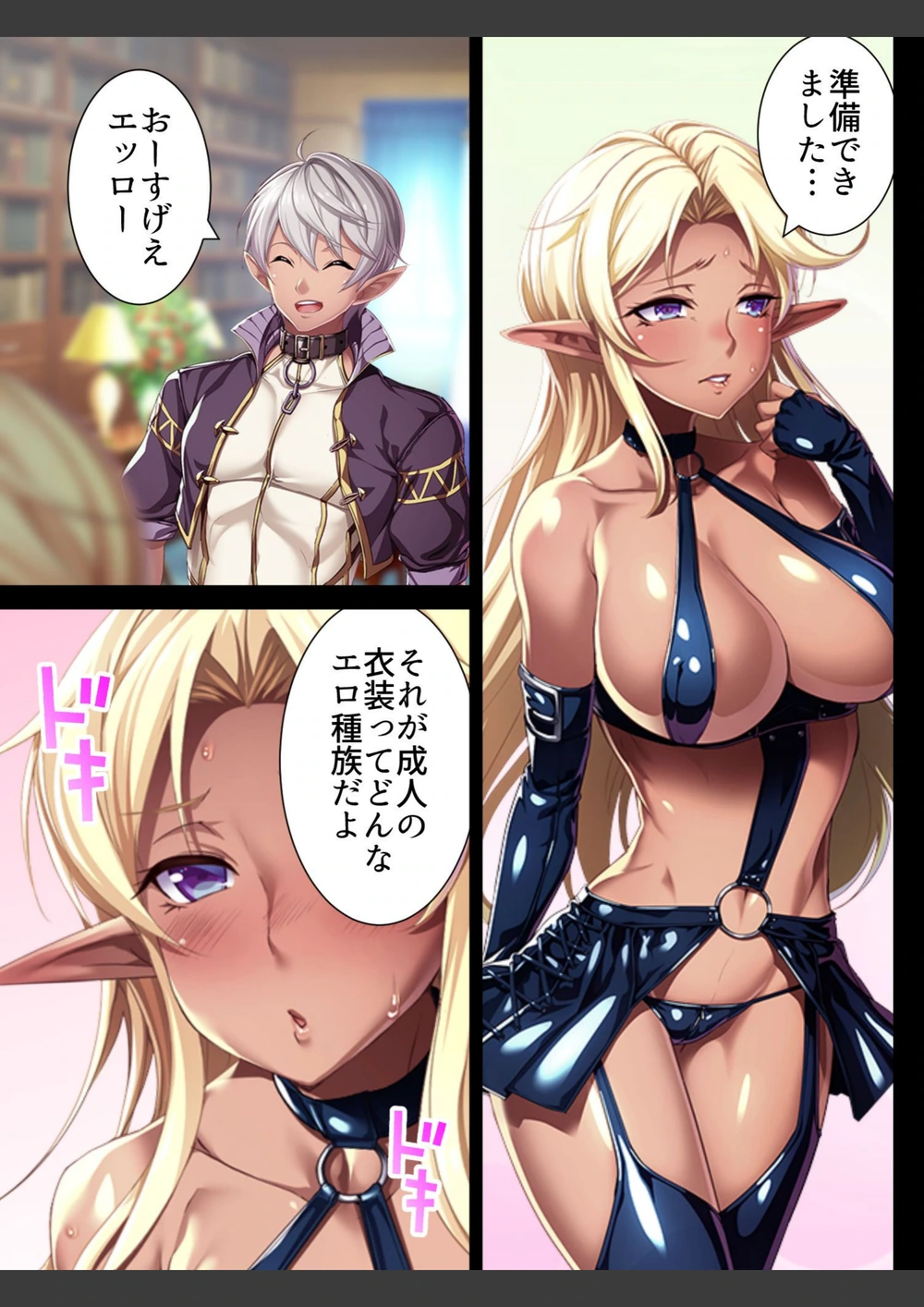 試し読み 5枚目