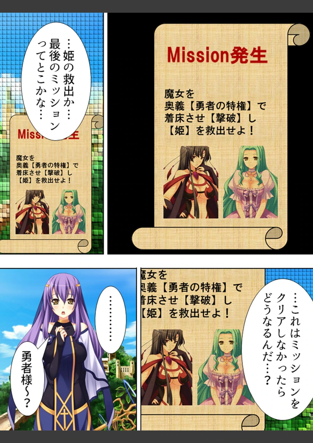 試し読み 5枚目