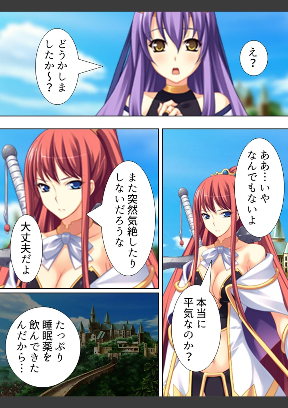 試し読み 6枚目