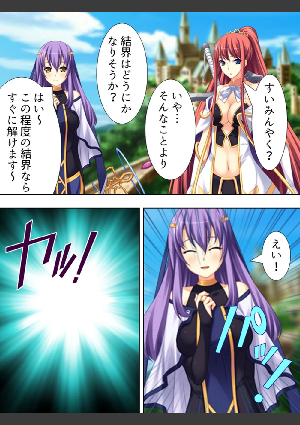 試し読み 7枚目