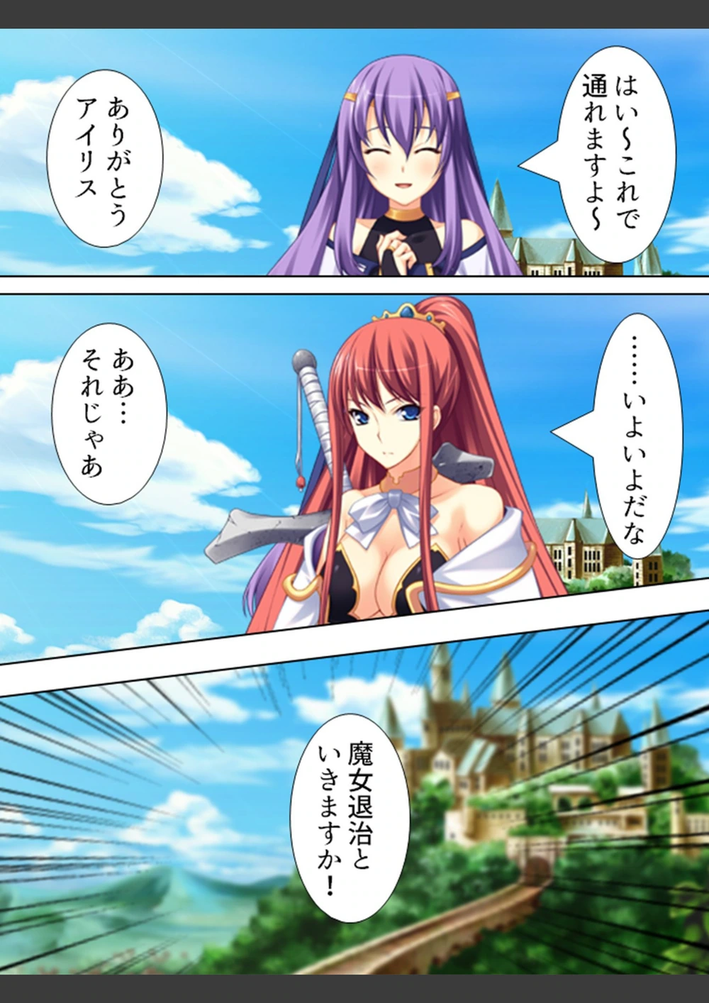 試し読み 8枚目