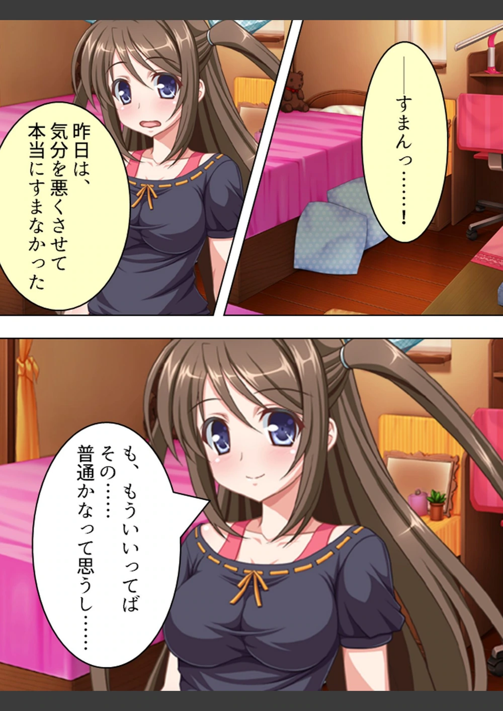 試し読み 4枚目