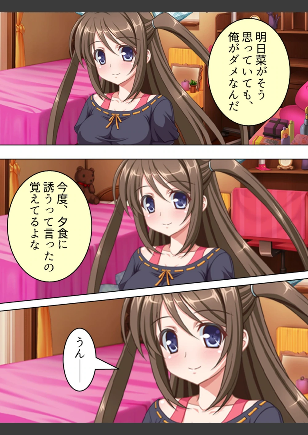 試し読み 5枚目