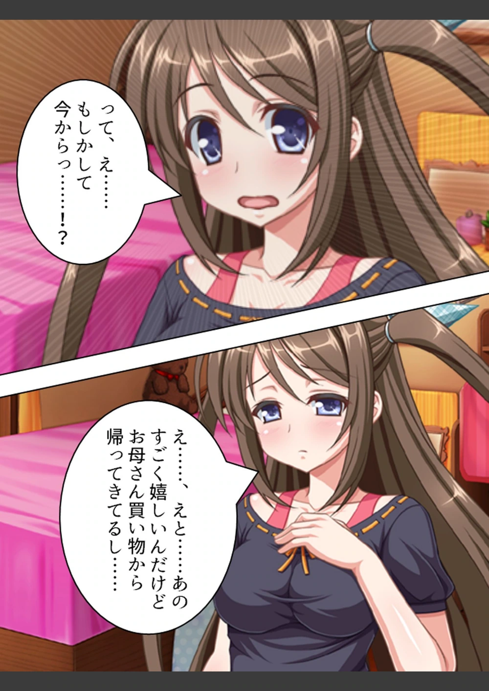 試し読み 6枚目