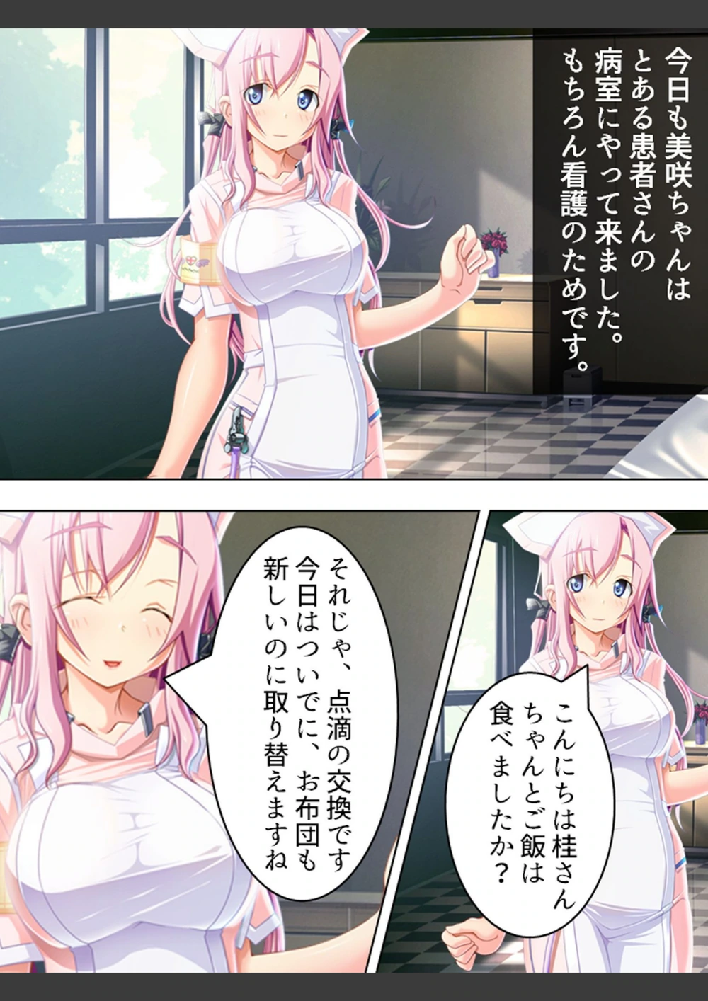 試し読み 6枚目