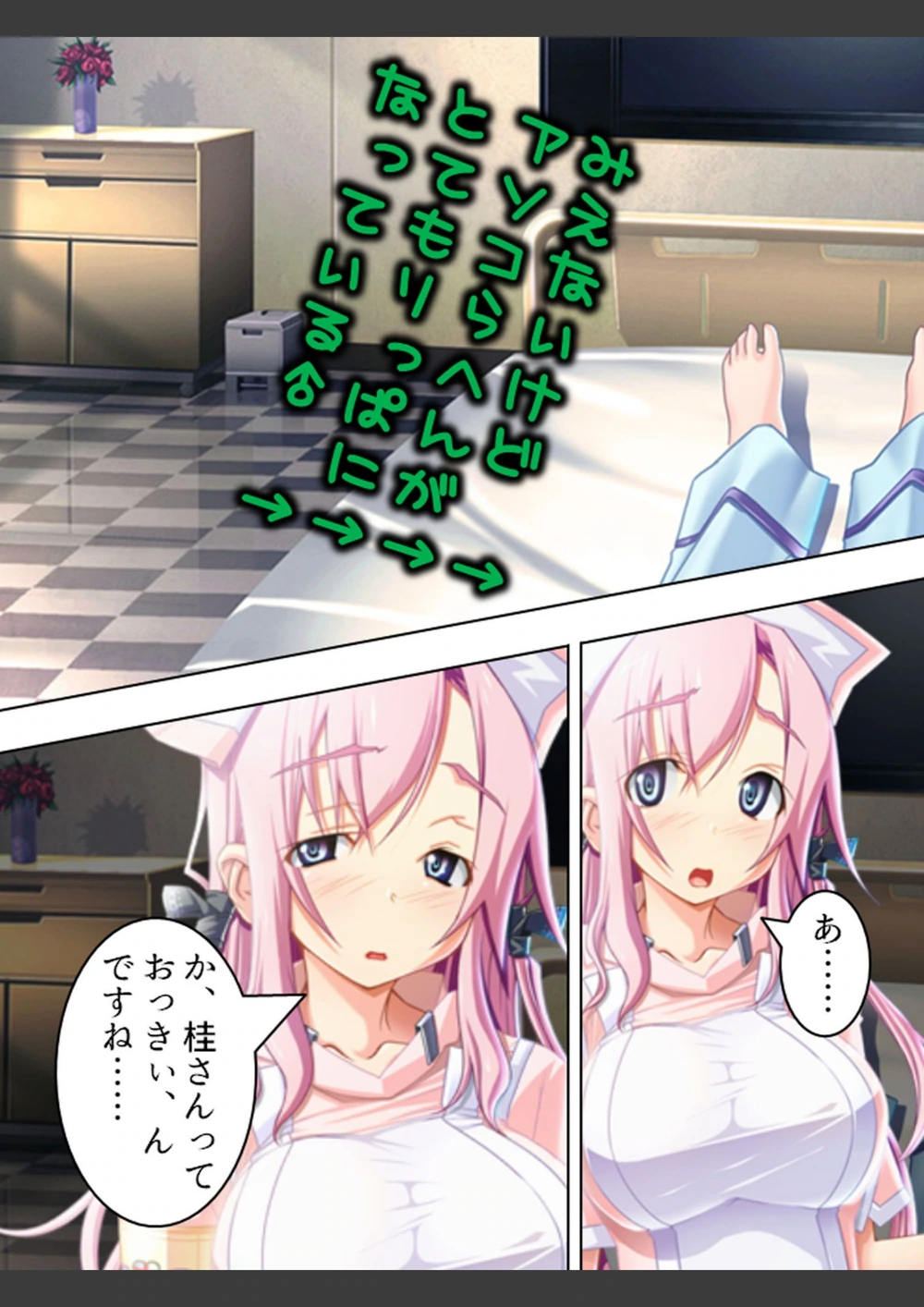 試し読み 8枚目