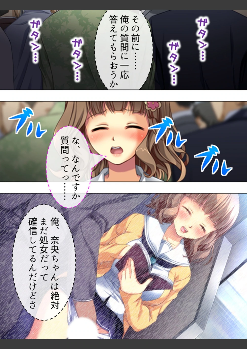 試し読み 7枚目