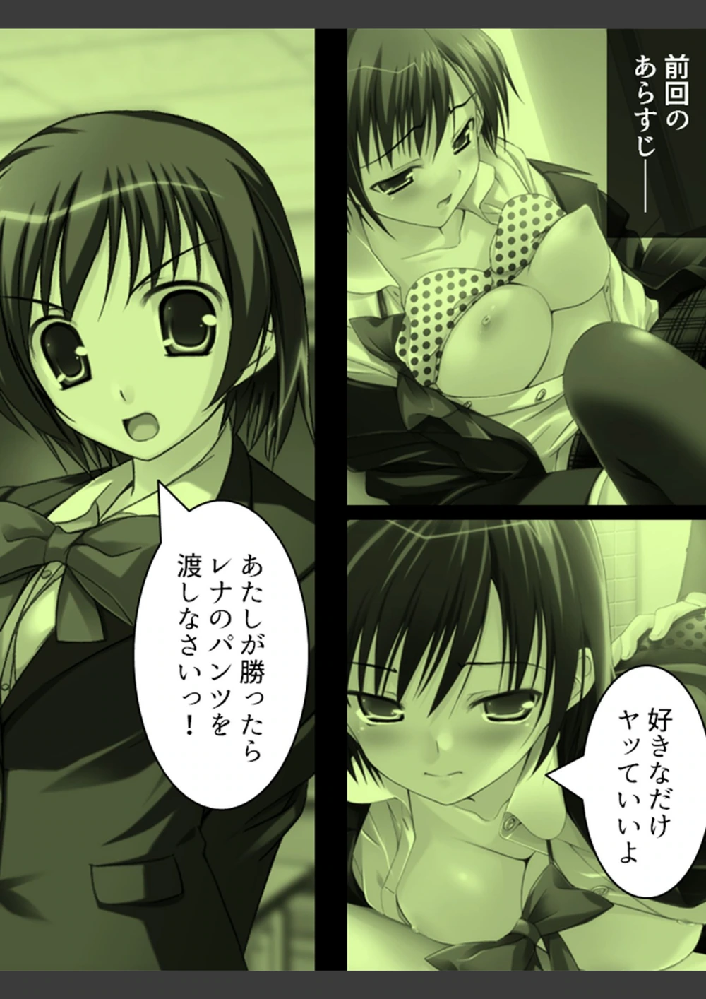試し読み 4枚目