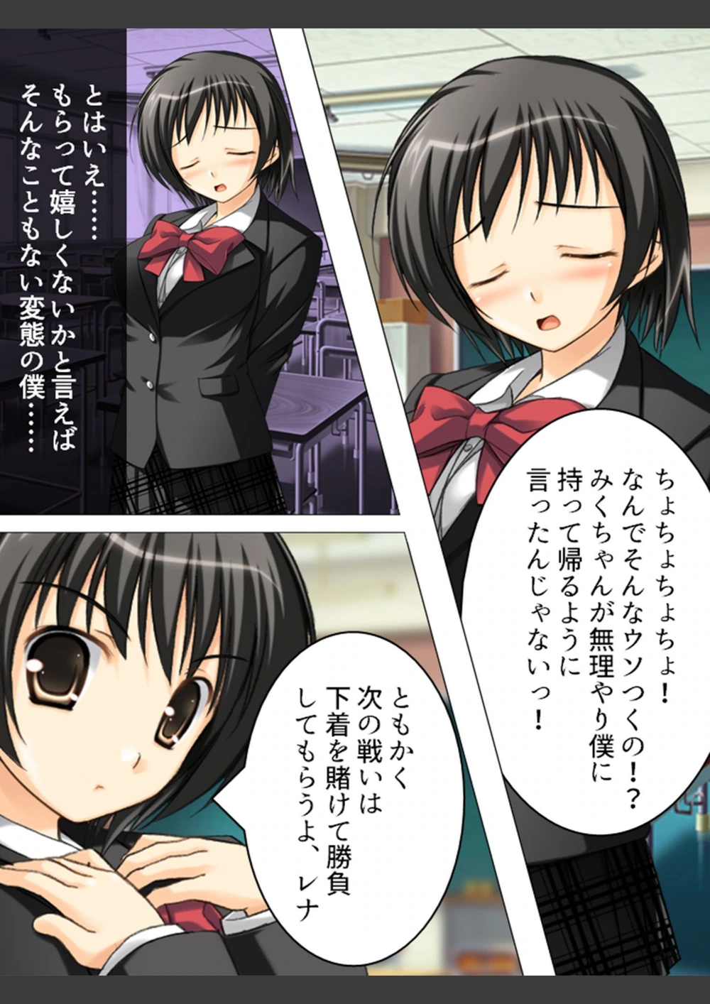 試し読み 6枚目