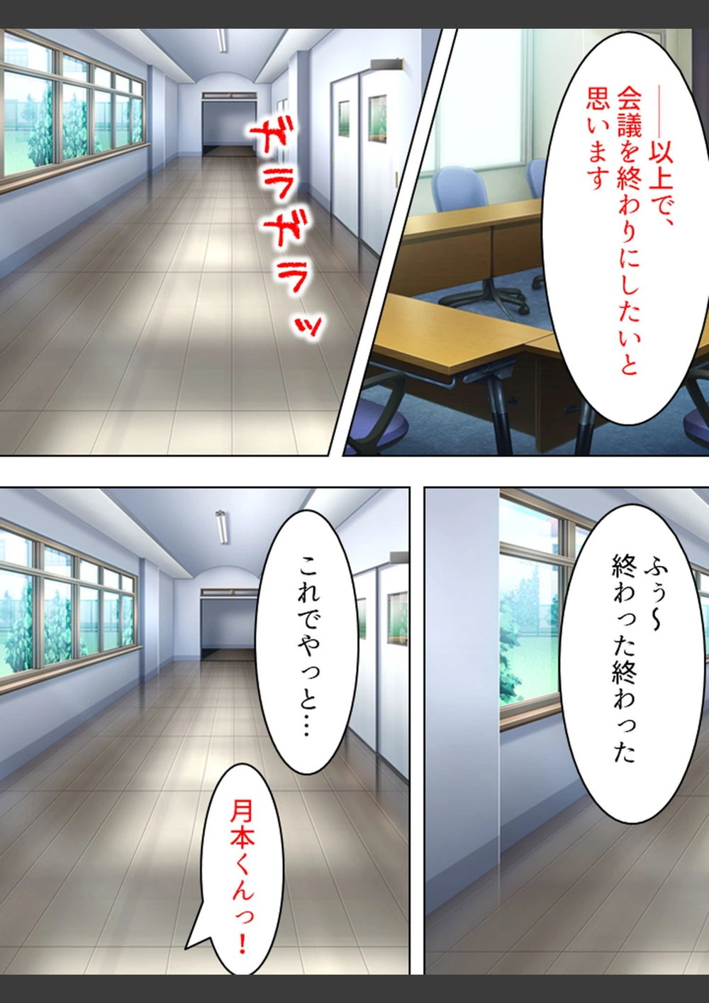 試し読み 4枚目