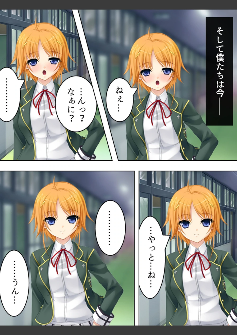試し読み 8枚目