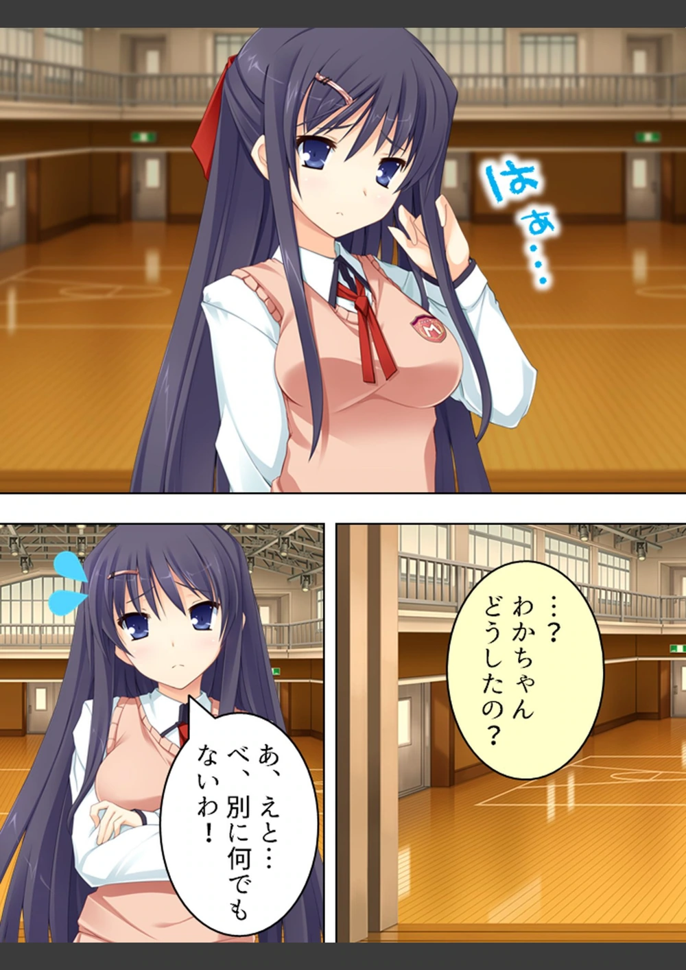 試し読み 4枚目