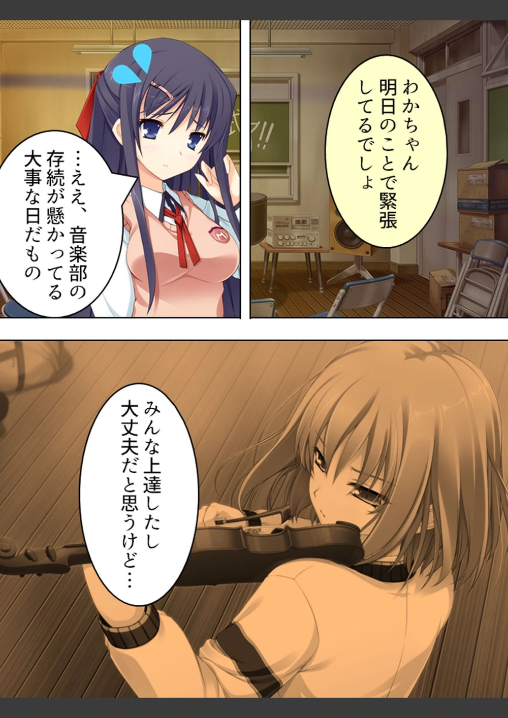 試し読み 7枚目