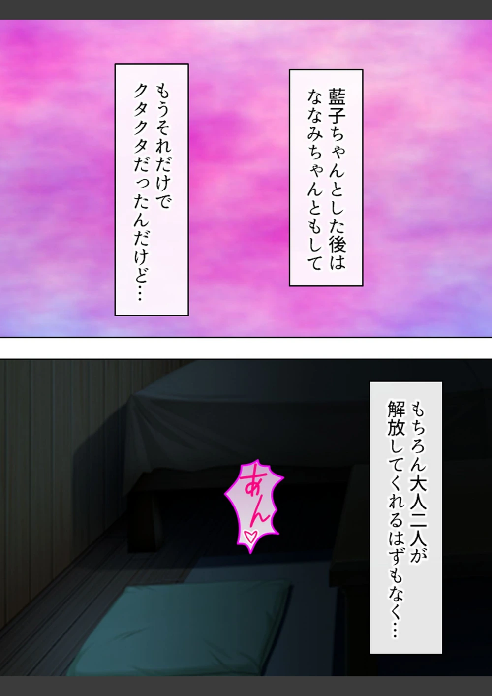 試し読み 8枚目