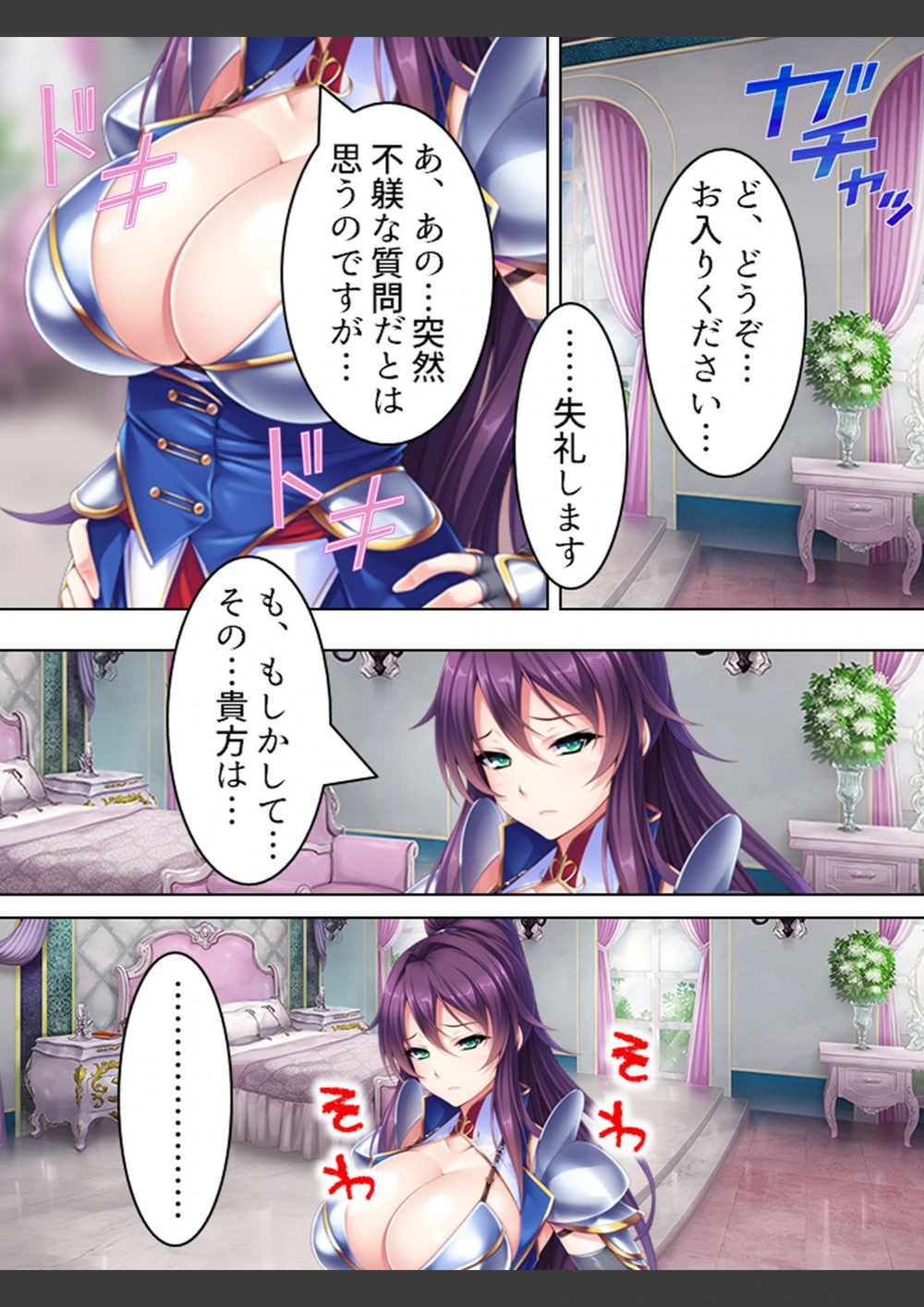 試し読み 7枚目