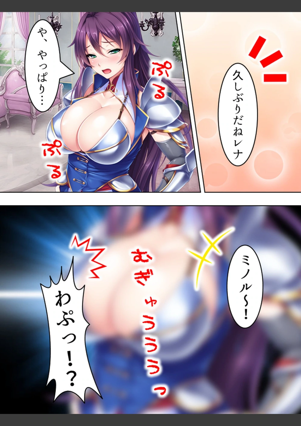 試し読み 8枚目
