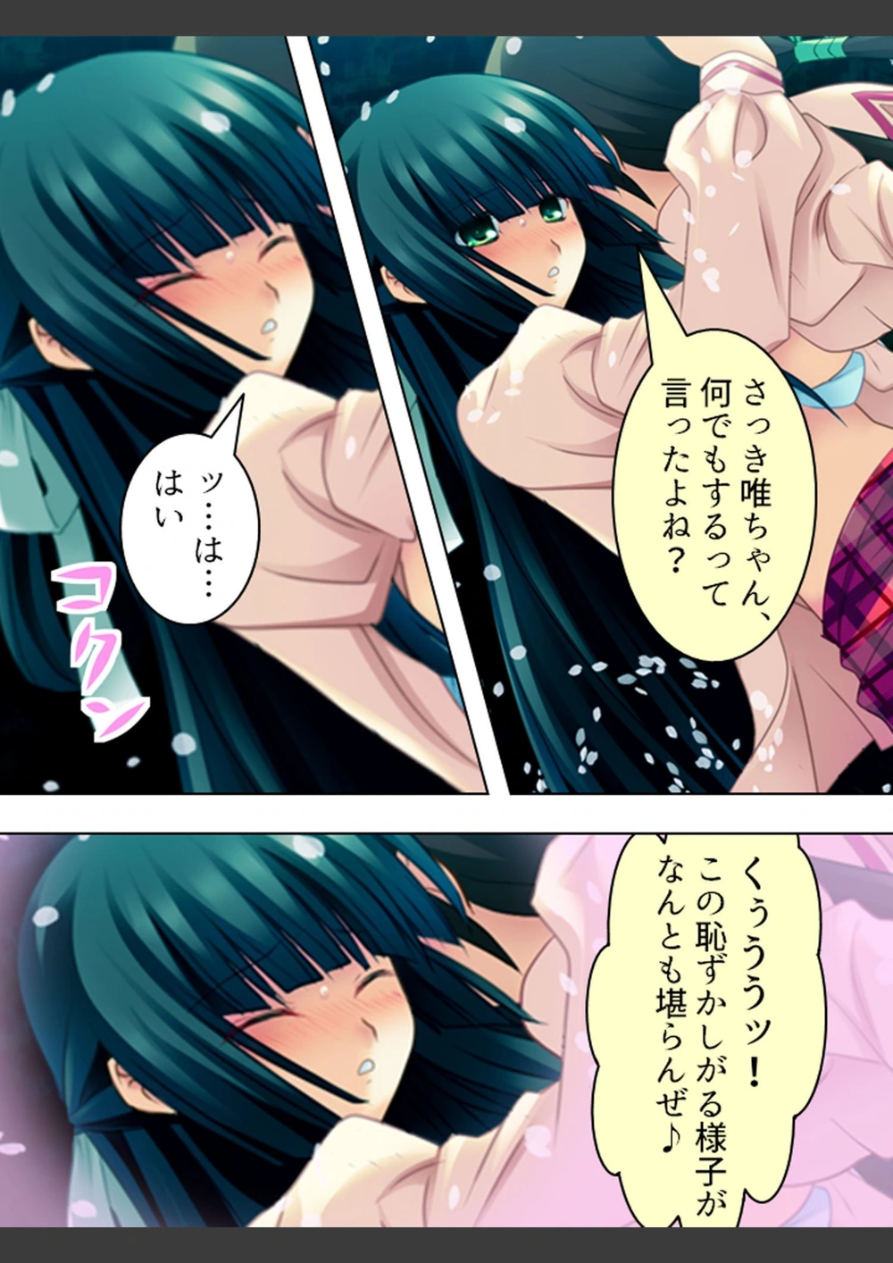 試し読み 5枚目