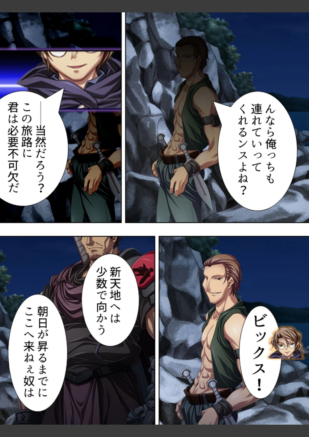 試し読み 4枚目