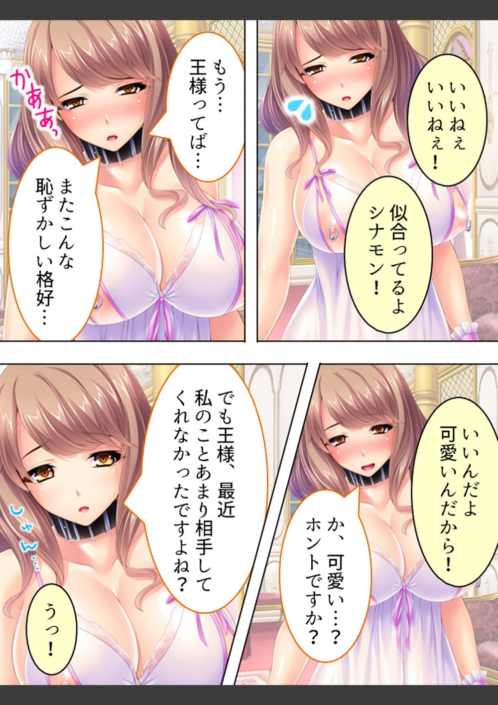 試し読み 8枚目