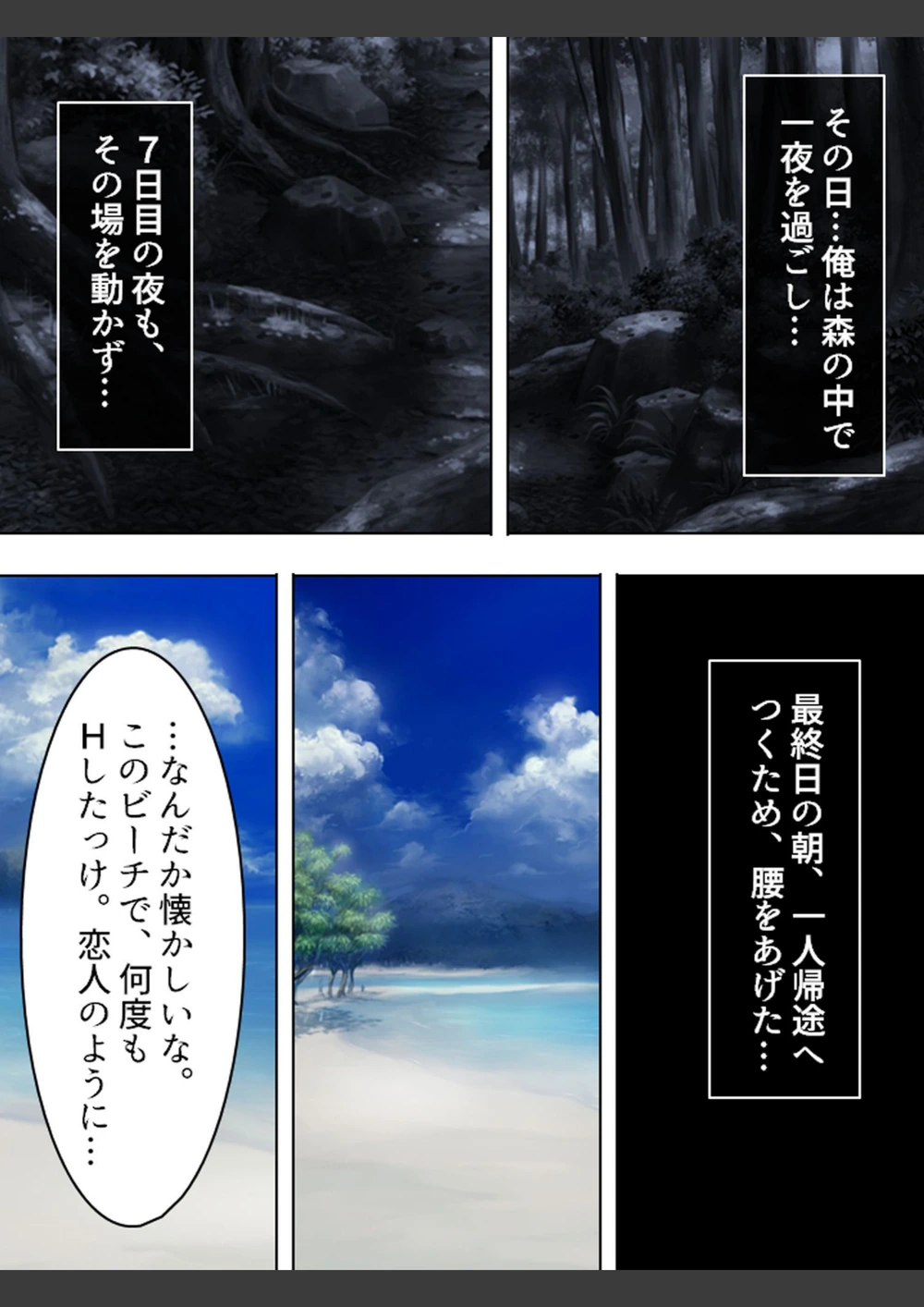 試し読み 7枚目