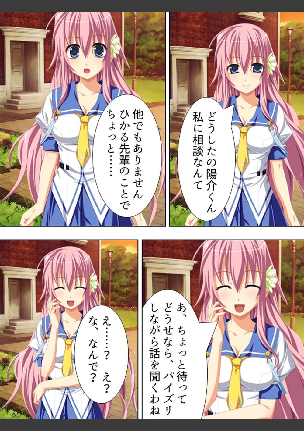 試し読み 4枚目