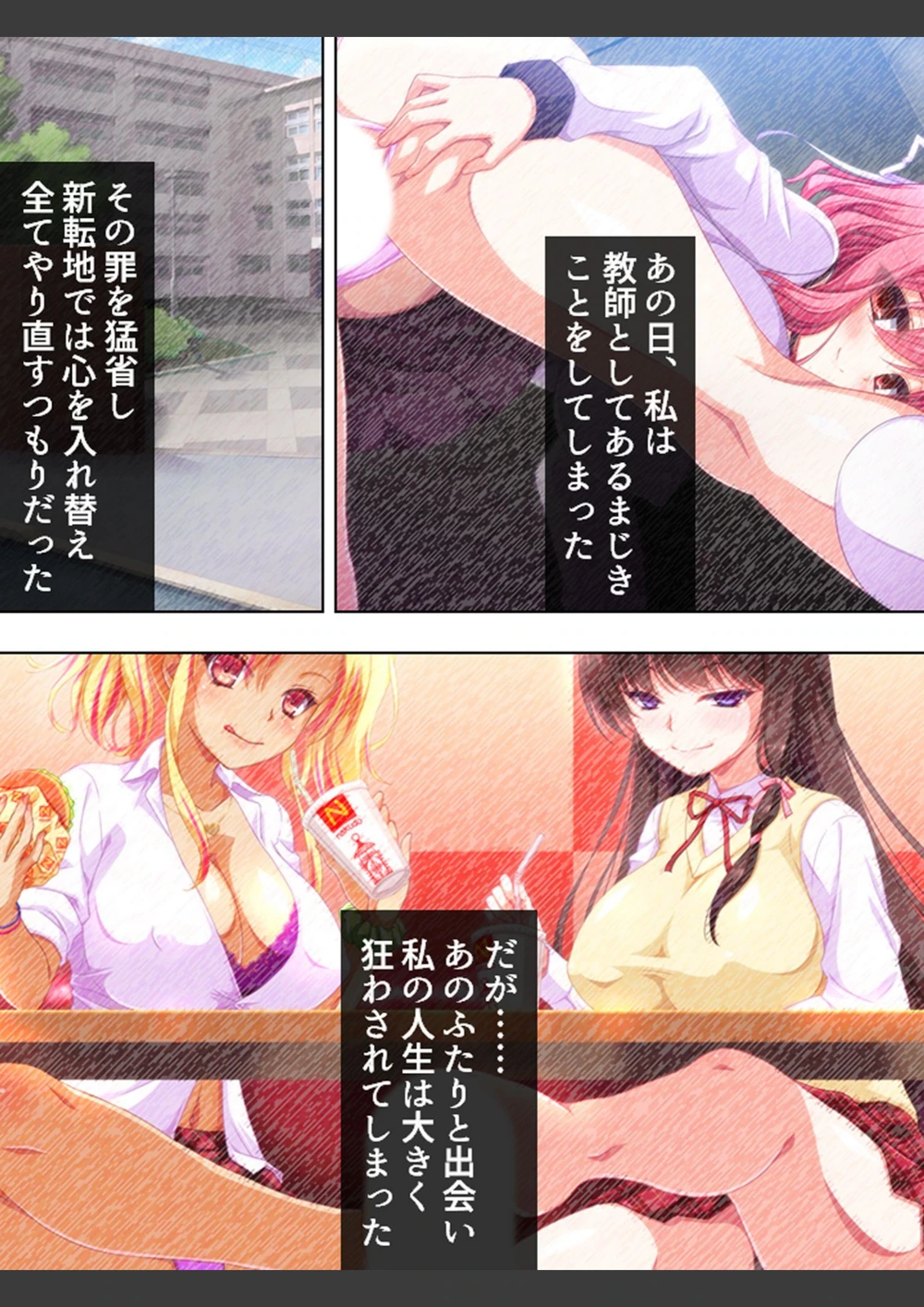 試し読み 4枚目