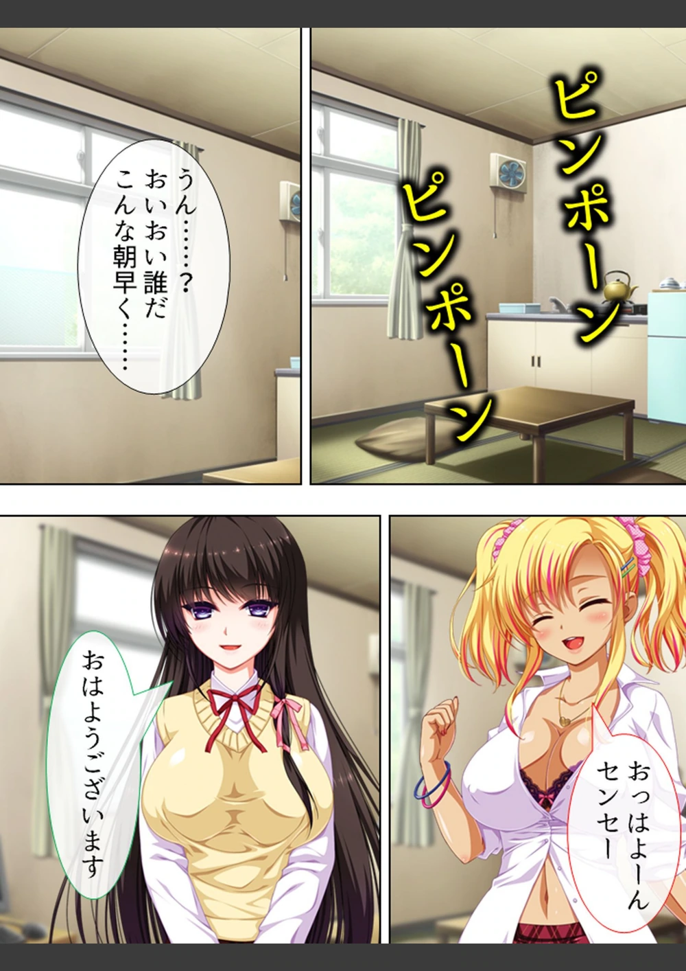 試し読み 7枚目