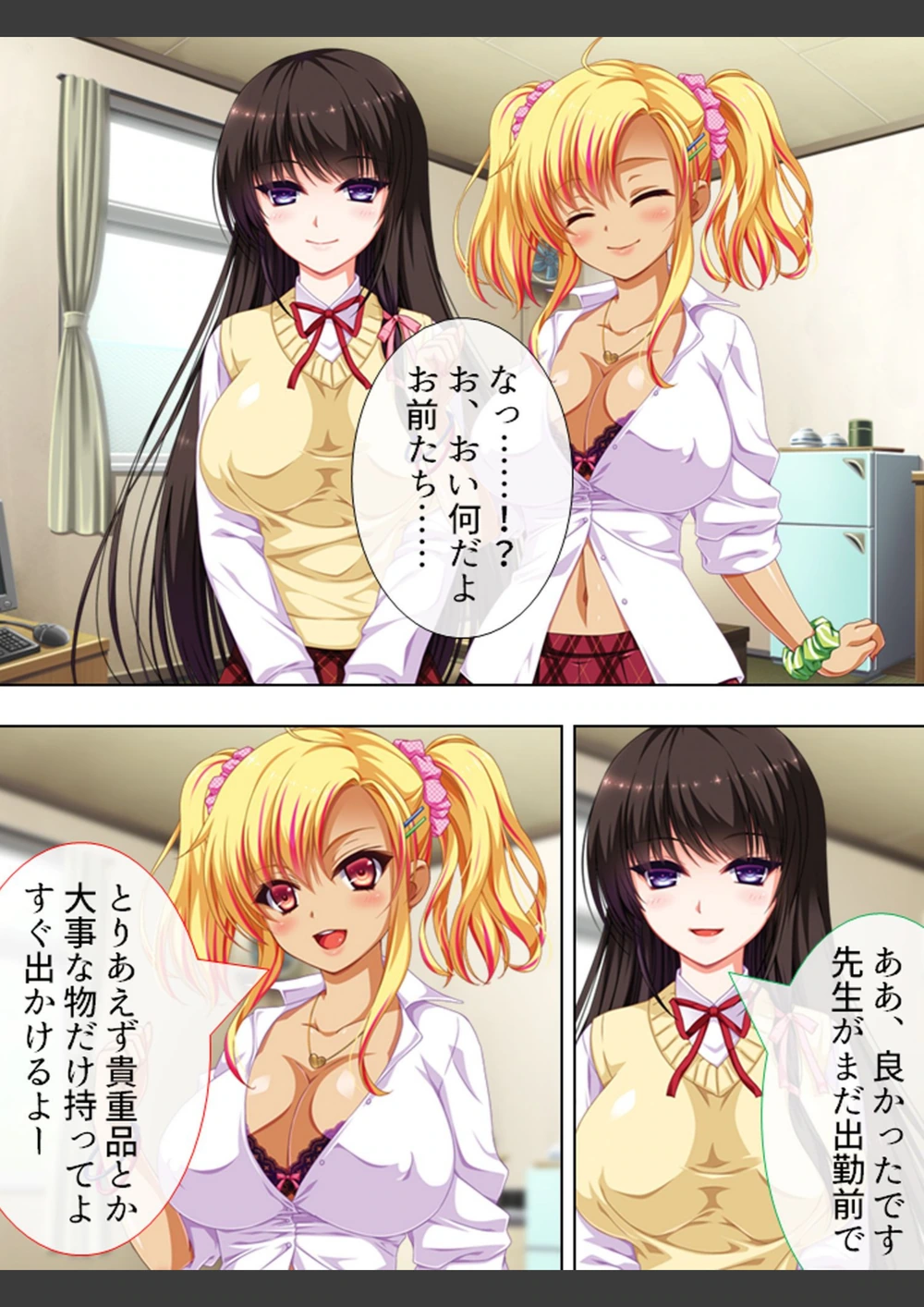 試し読み 8枚目